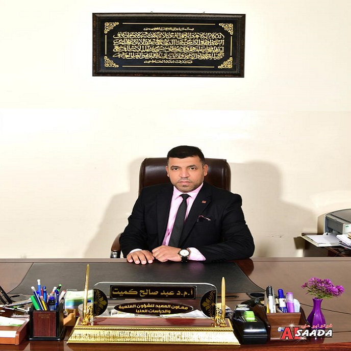د.عبد صالح كميت جبارة الجميلي