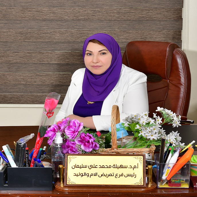 ا.م.د. سهيلة محمد علي سليمان