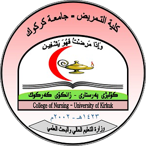 كلية التمريض